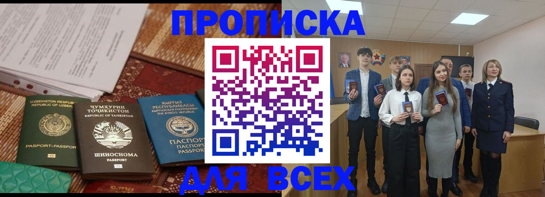 временная регистрация в квартире в Судогде