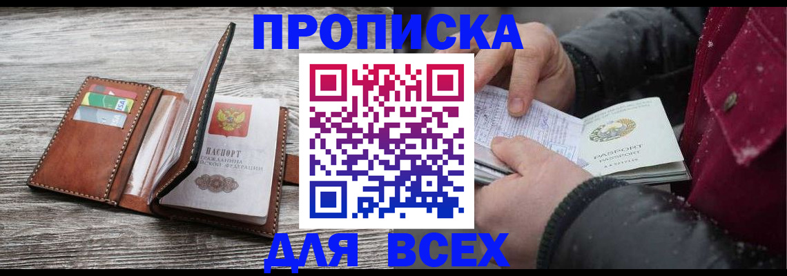 прописка для кредита в Судогде