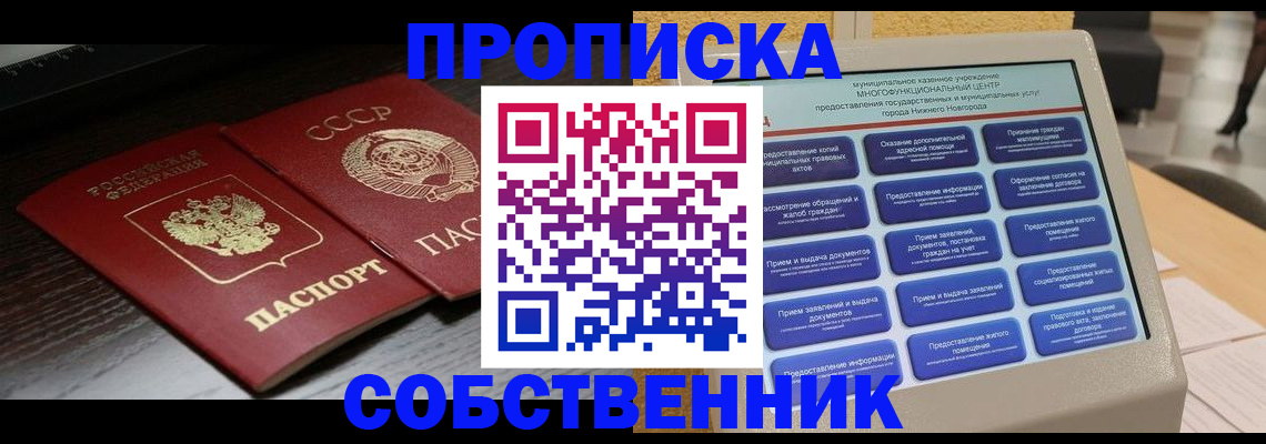 регистрация в Судогде