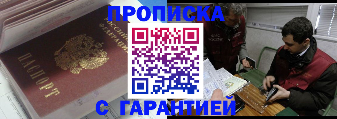 временная регистрация гарантия в Судогде