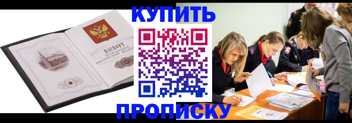 временная регистрация недорого в Судогде