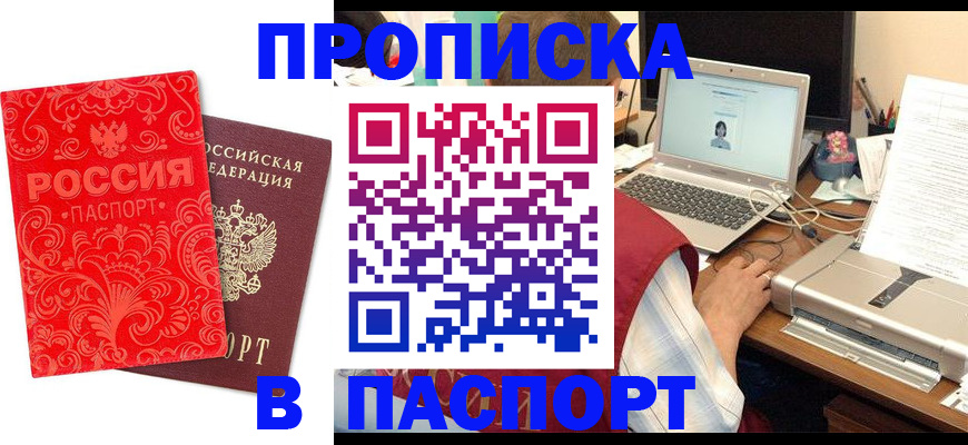 временная прописка в Судогде