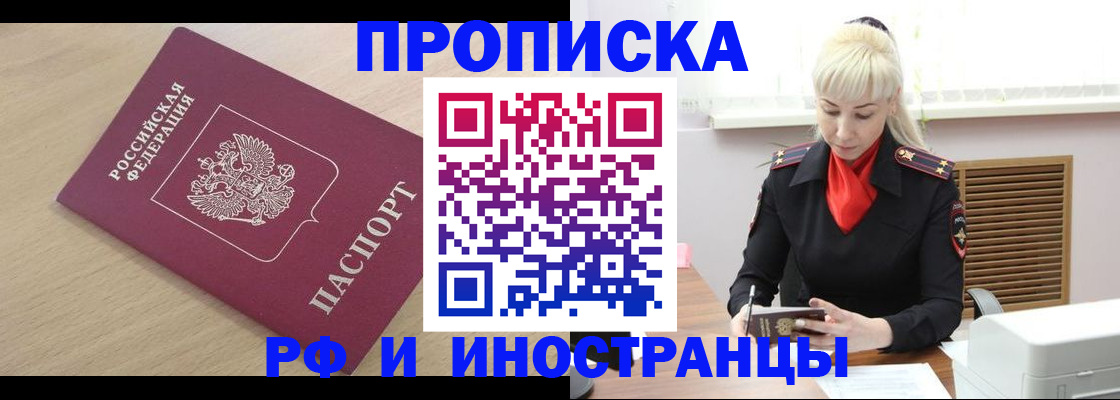 прописка для военкомата в Судогде