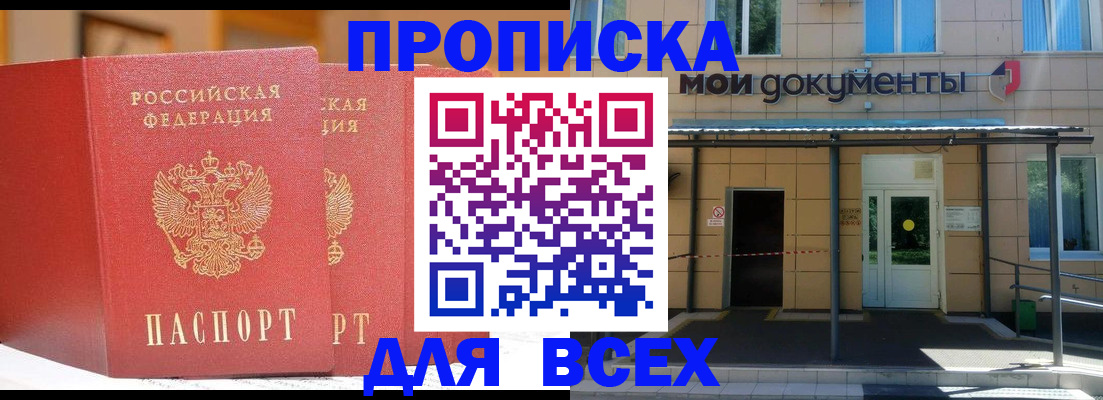 прописка ребенка в Судогде