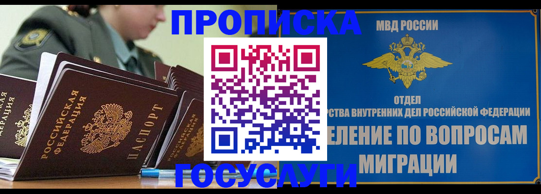 прописка в Судогде