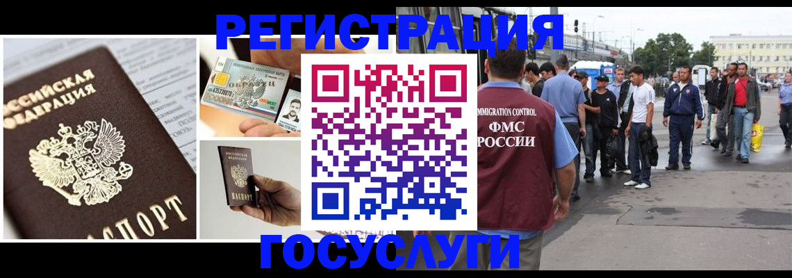 временная регистрация госуслуги в Судогде